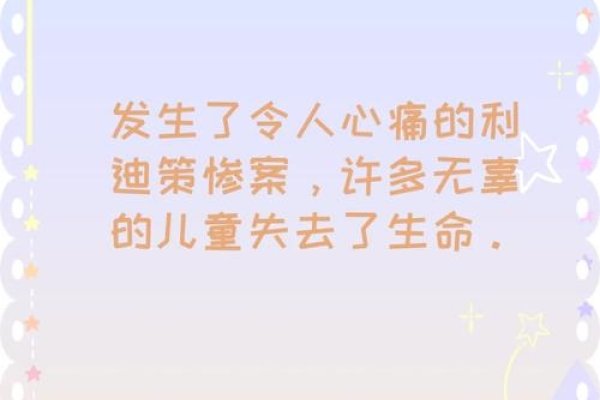 探寻6月8日的特殊意义-新乐天