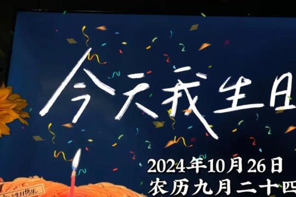 揭秘9月24日的特殊意义-新乐天