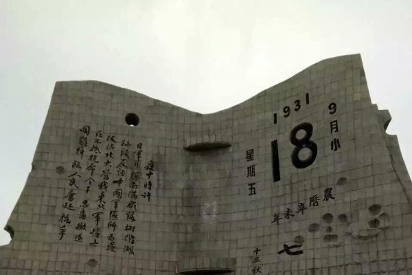 揭秘9月18日的特殊意义-新乐天