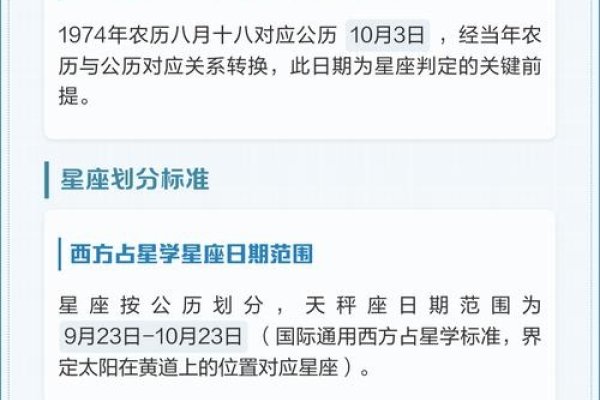 揭秘8月18日星座之谜-新乐天