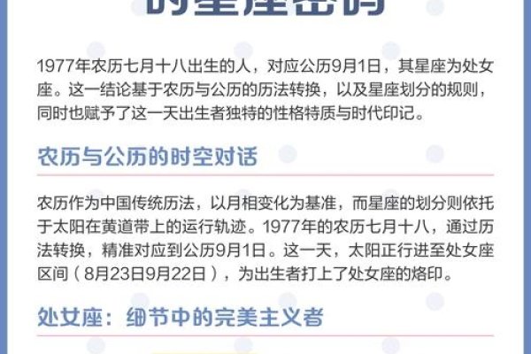 揭秘7月18日星座之谜-新乐天