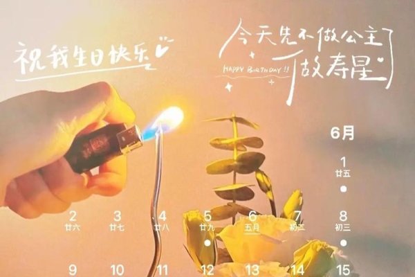 揭秘6月21日，特殊的日子，丰富的内涵-新乐天