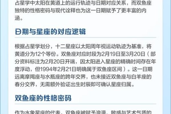 揭秘2月21日星座之谜-新乐天
