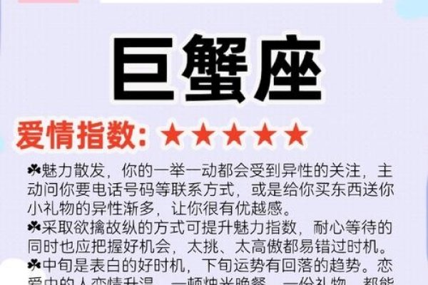 巨蟹座运势，情感丰盈，事业顺遂，一生顺遂圆满-新乐天