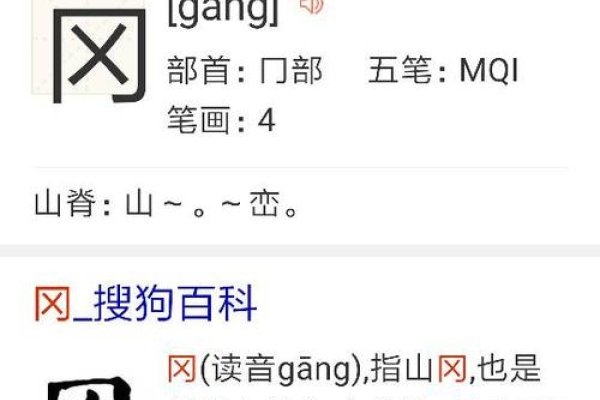 探索冈字的拼音与多彩组词世界-新乐天