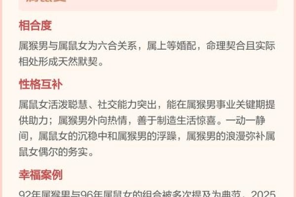 属猴男最佳婚配属相的探索-新乐天