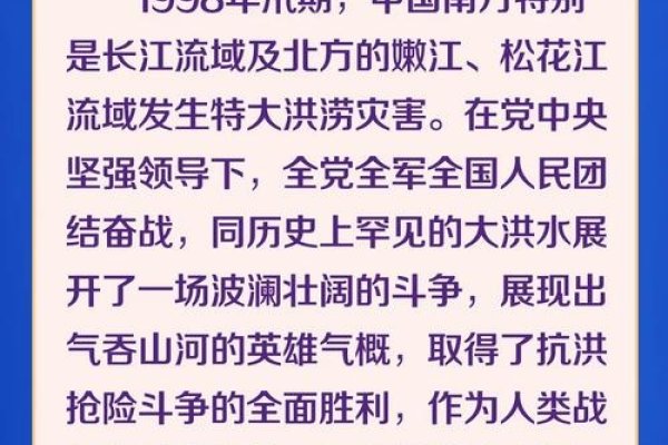 洪峰，自然之威与防灾智慧-新乐天