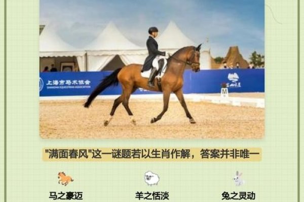 揭秘一国春风三十四，探寻背后生肖之谜-新乐天