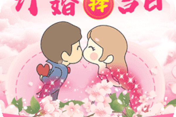 12月黄道吉日，结婚、搬家与装修首选-新乐天