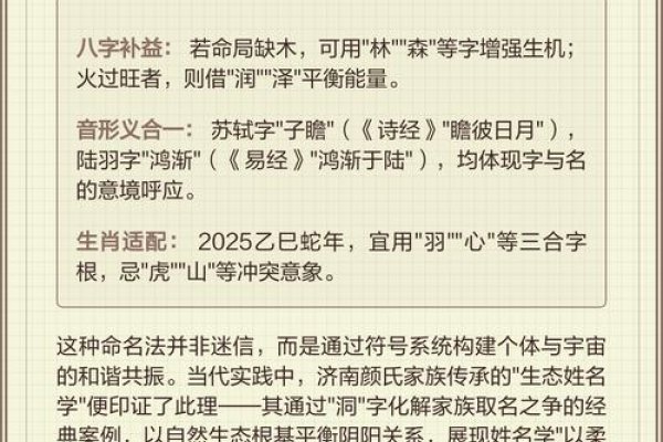 探索易经姓名测算，古老智慧与现代生活的交汇-新乐天