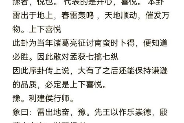 探索易经智慧，免费算卦的现代应用与启示-新乐天