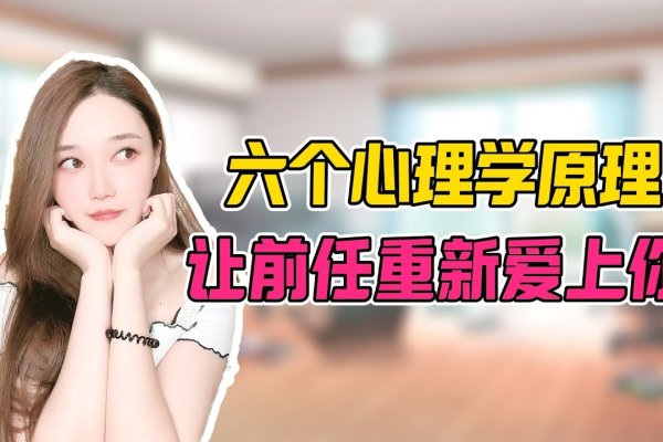 男友与前任联系的心理动机解析-新乐天