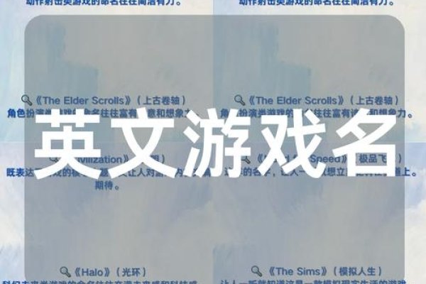 探索英文游戏名字的无限可能-新乐天