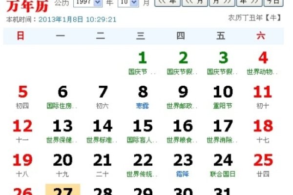 10月23日生日是什么星座？-新乐天