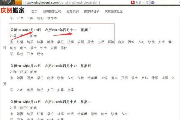 12月搬家好日子指南-新乐天