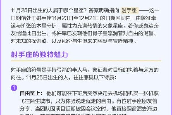 11月份星座揭秘-新乐天