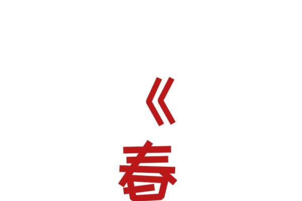 12月1日，一年之始，新年的序曲-新乐天