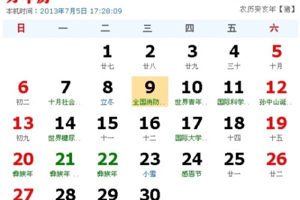 10月5日是什么星座-新乐天