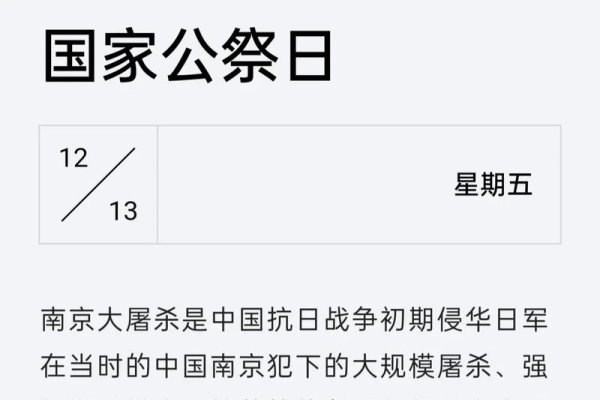 12月13日，一个特殊而重要的日子-新乐天