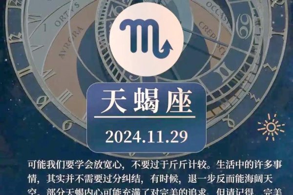11月27日星座揭秘-新乐天