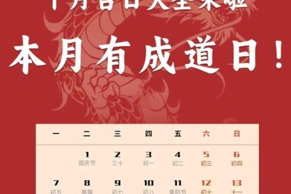 10月份黄道吉日查询—探寻吉祥日子的奥秘-新乐天