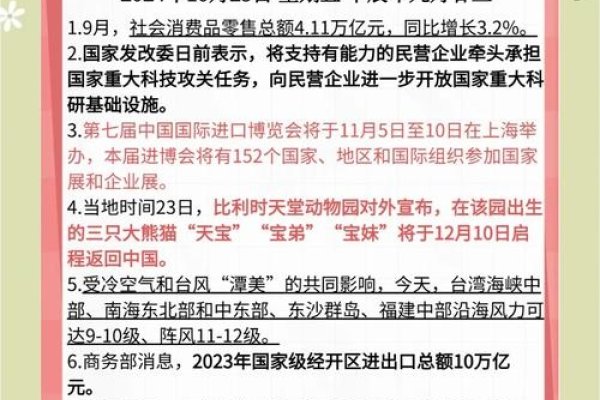 10月25号的重要日子-新乐天