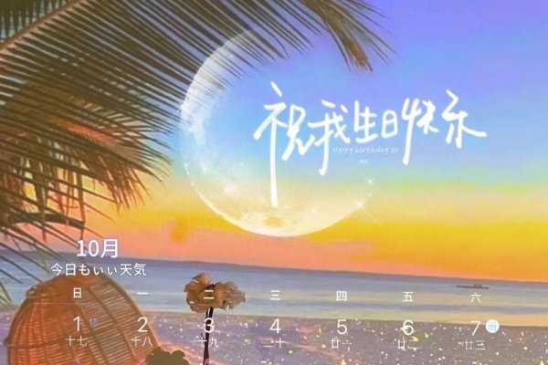 10月20日，特殊日子的纪念-新乐天