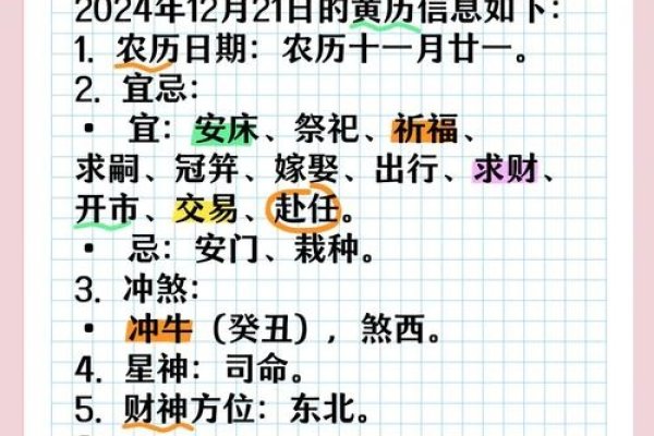 12月21日，一个特殊的日子-新乐天