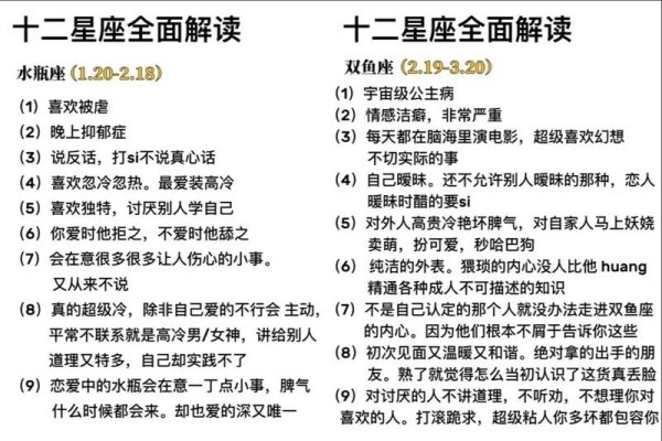 12月21日星座解析，先知之交界，秋末冬初的沉默力量-新乐天