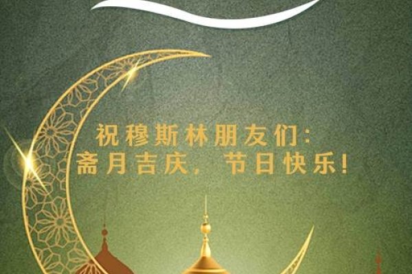 11月14日，全球穆斯林庆祝开斋节-新乐天