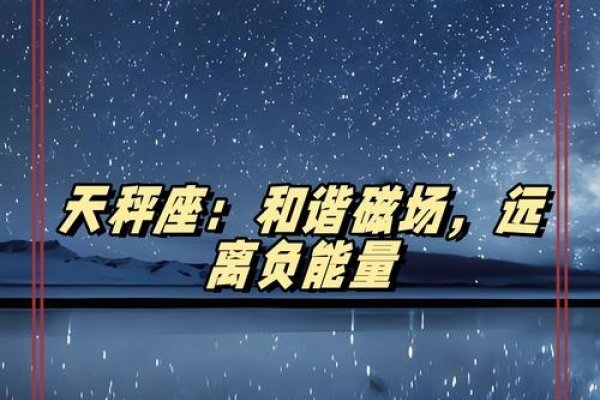 10月17日天秤座，追求公平与和谐-新乐天