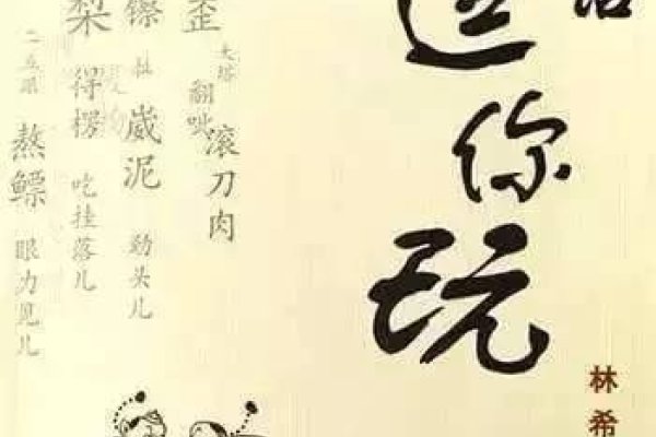 弘毅之道的深远意蕴-新乐天