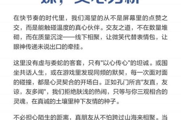 探索中国交友中心，连接心与心的桥梁-新乐天