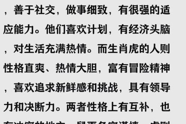 属鼠之人，性格的多维度洞察与共情力-新乐天
