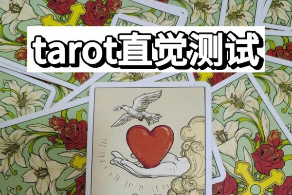 探索自我之旅，塔罗在线测试的神秘魅力-新乐天