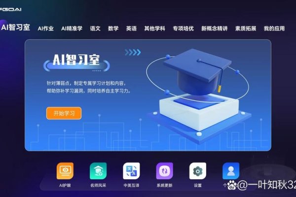 蝌蚪在线，创新学习平台，引领数字化教育新潮流-新乐天