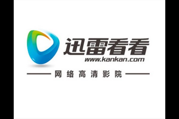 迅雷在线看看，重塑网络视频观看体验的革新者-新乐天