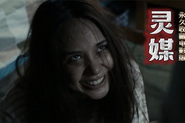 灵媒在线观看，打破时空限制，开启文化沉浸之旅-新乐天