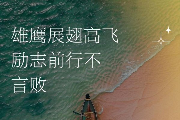 鸿鹄之志，超越平凡，奔赴卓越-新乐天