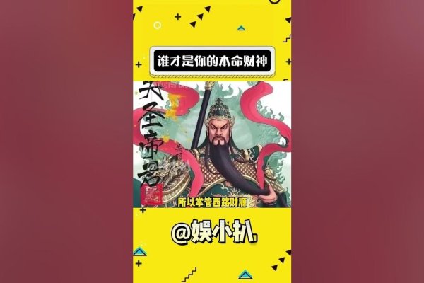 虔诚之心，财神庇佑，给财神上香的仪式与意义-新乐天