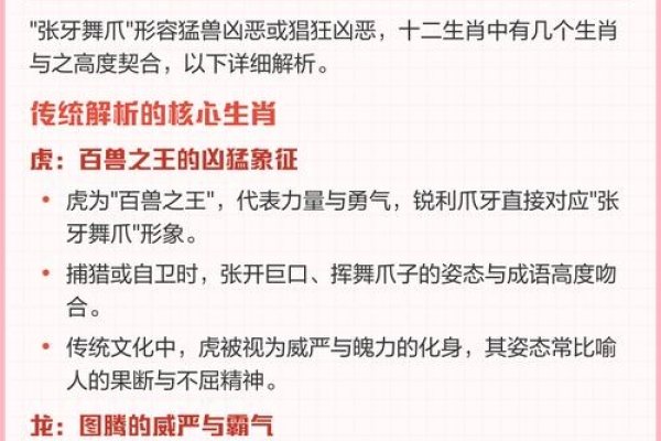 揭秘张牙舞爪背后的生肖秘密-新乐天