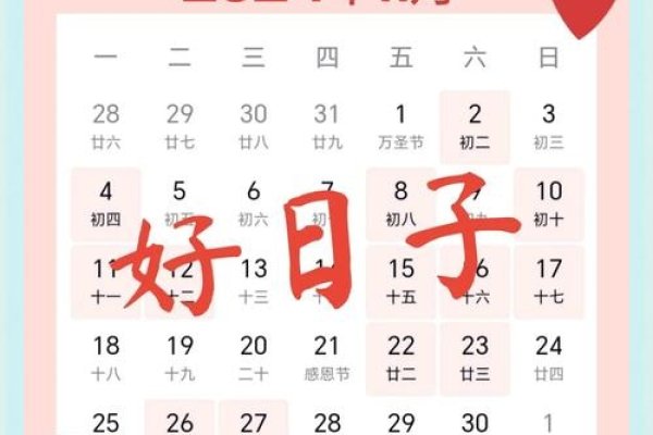 探寻正月十一是否为黄道吉日-新乐天
