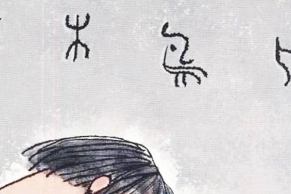 仓颉造字的传说与意义-新乐天