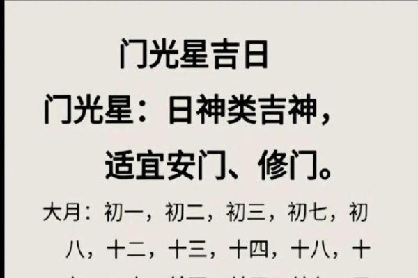4月安门吉日精选，4日8日16日-新乐天