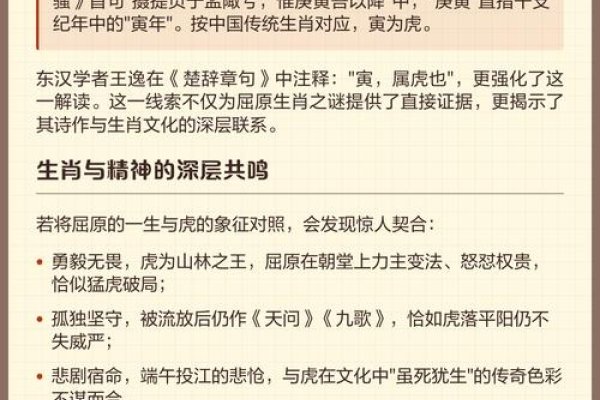 屈原的生肖之谜，探寻历史人物与生肖文化的交融-新乐天