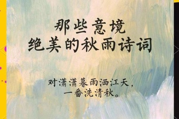 秋雨的诗意-新乐天
