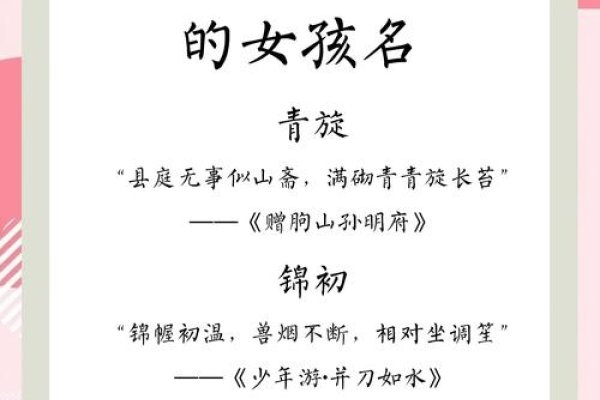 诗意的温柔文静女孩名字-新乐天