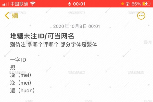 稀有单字ID，网络世界的独特印记-新乐天