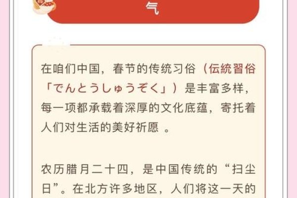 腊月二十四的风俗，传统习俗与现代庆祝-新乐天