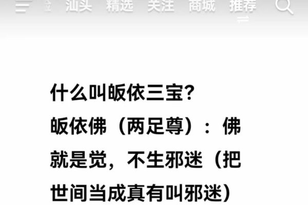 皈依佛门是什么意思？-新乐天